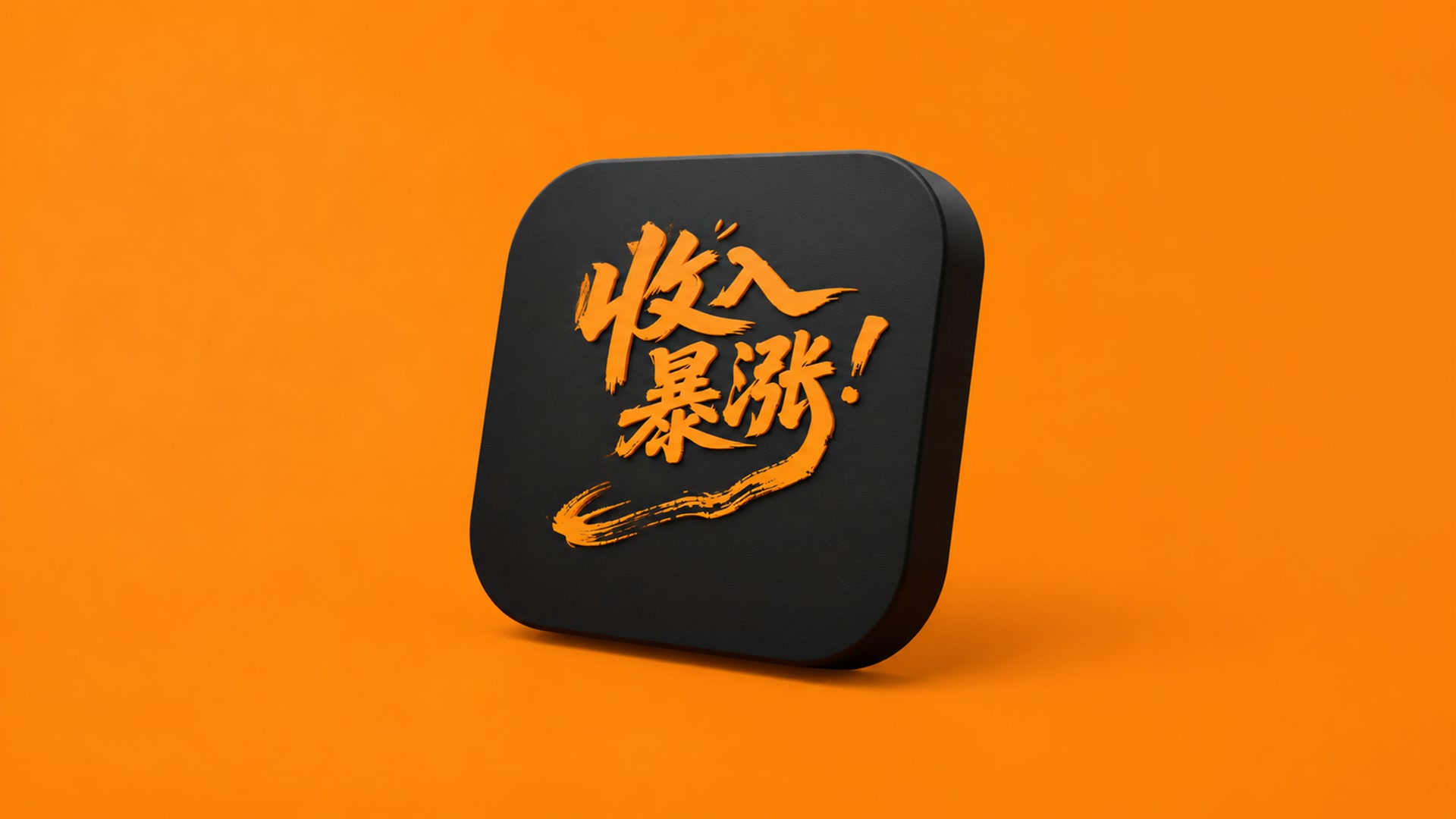 黑金暴涨艺术壁纸