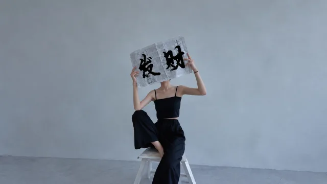 纸上风华静绽