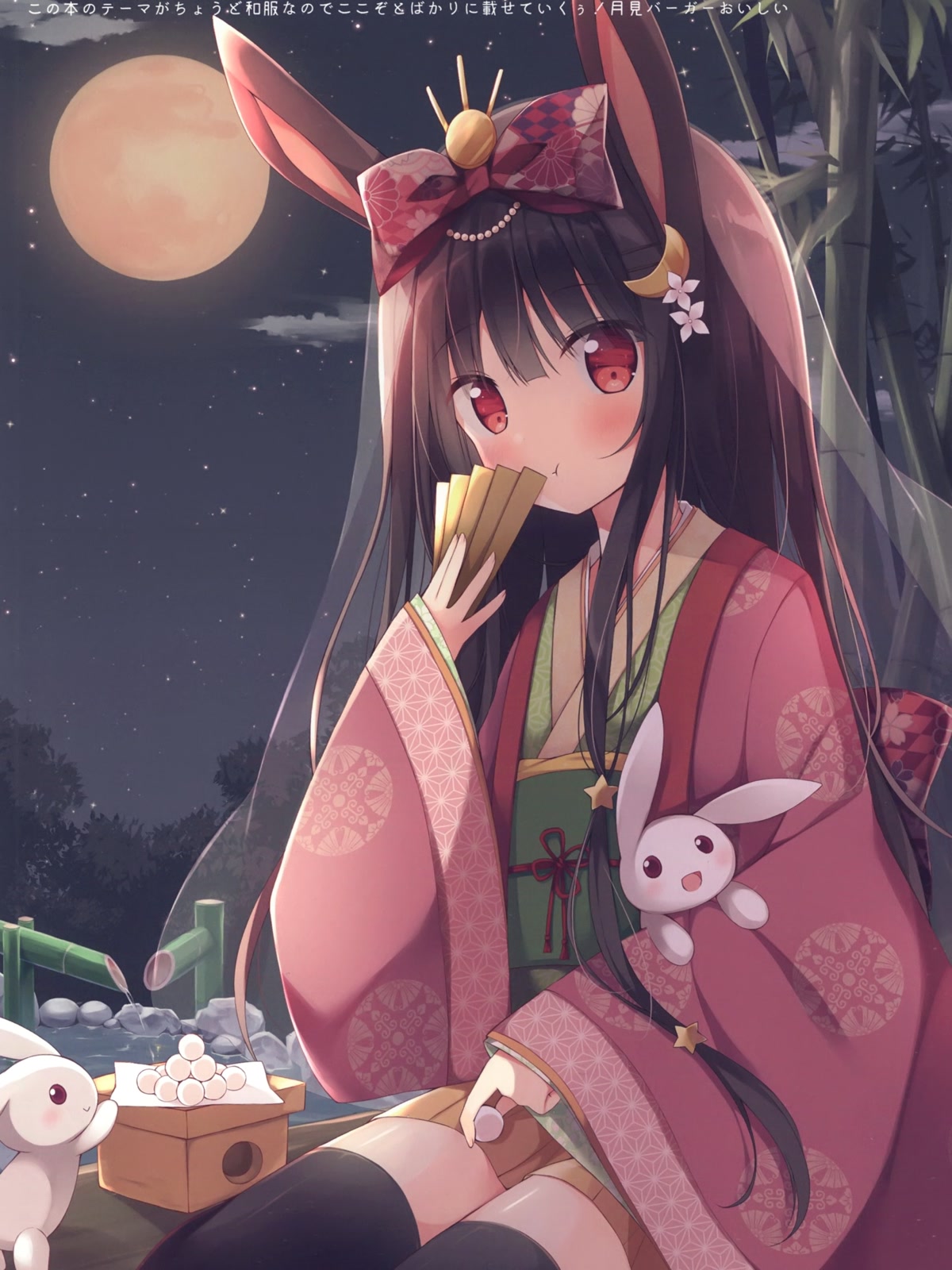 月夜兔耳少女
