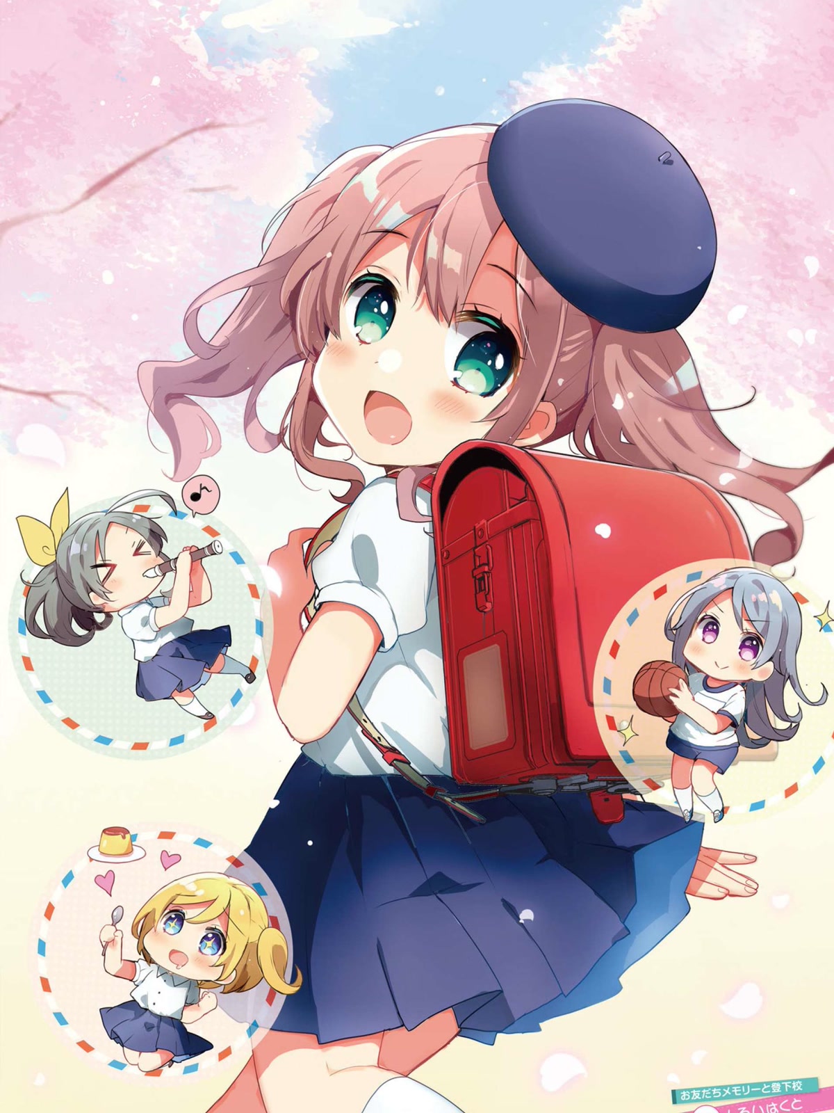 樱花信使少女